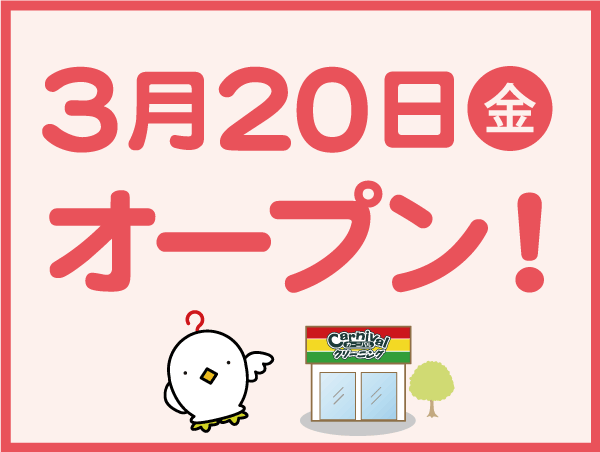 コインランドリー北山店