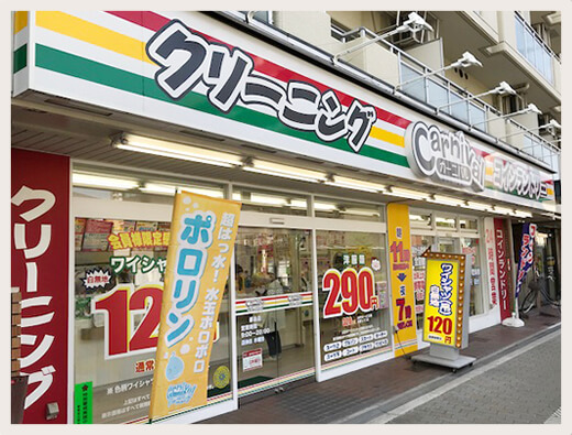 コインランドリー都島店