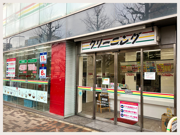 カーニバルクリーニング堀川今出川店