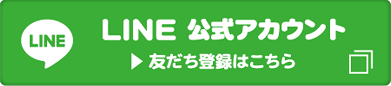 京都のLINE公式アカウントはこちら